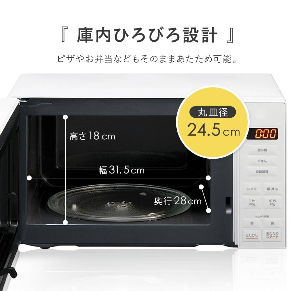 Amazon | 電子レンジ 17L ターンテーブル ヘルツフリー 単機能 全国