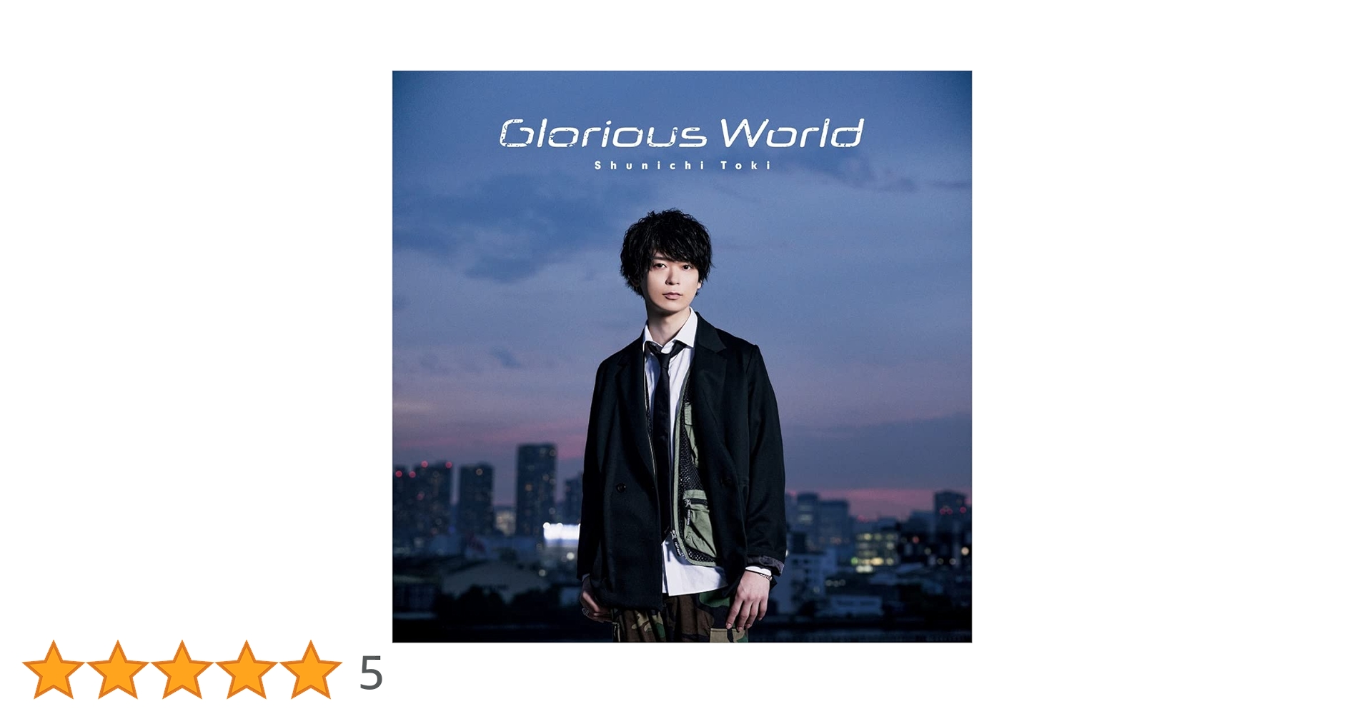 土岐隼一 Glorious World まとめ売り Amazon | 土岐隼一 3rdシングル Glorious World【初回限定盤(CD+