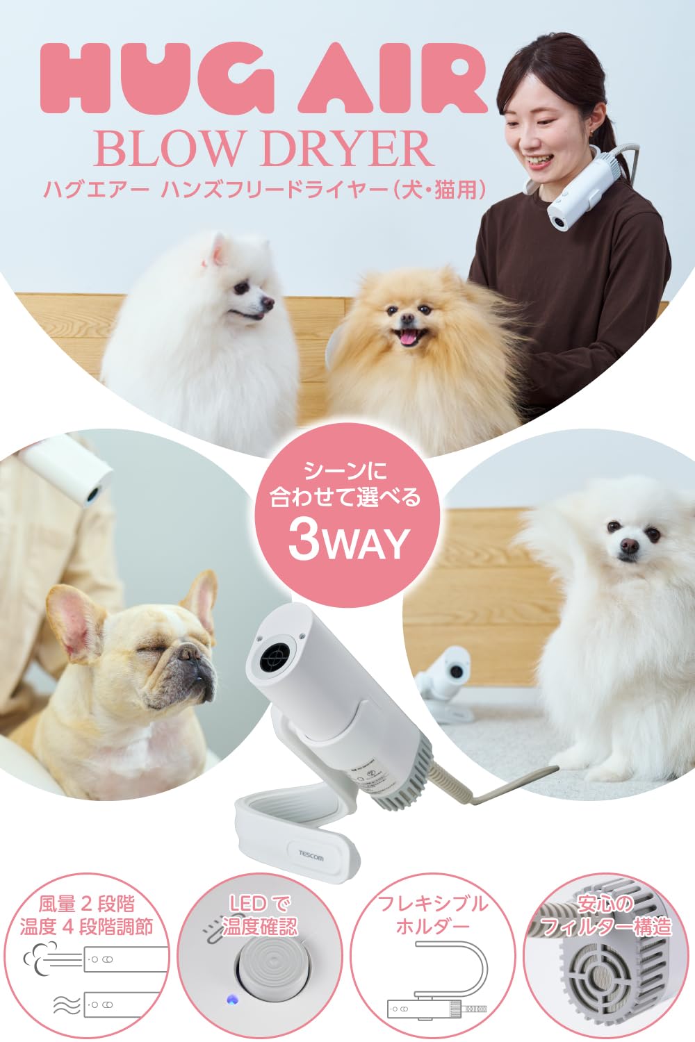 テスコム ペットドライヤー Amazon.co.jp: テスコム (TESCOM) ペットドライヤー HUG AIR 2段階風量