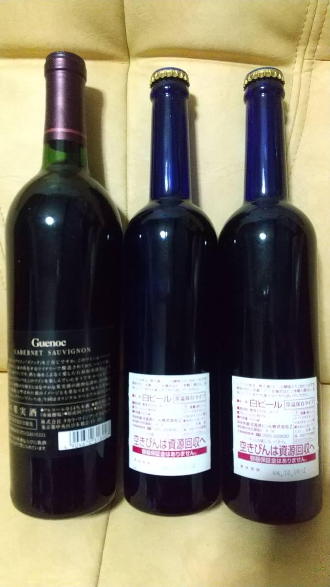 Amazon.co.jp: 石原裕次郎 美空ひばり ワイン 白ビール セット