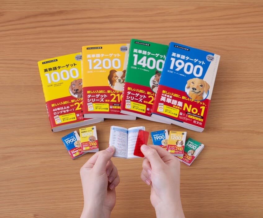 Amazon | 英単語ターゲット 豆本コレクション [全4種セット(フルコンプ