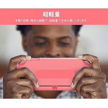 Nintendo Switch Lite コーラル 本体 ＋ グリップカバー Amazon.co.jp: Switch Lite ケース ATiC Switch Lite ハンドル