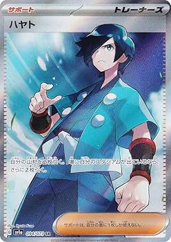Amazon.co.jp: Pokemon Card Game SV1a 094/073 Hayato Support