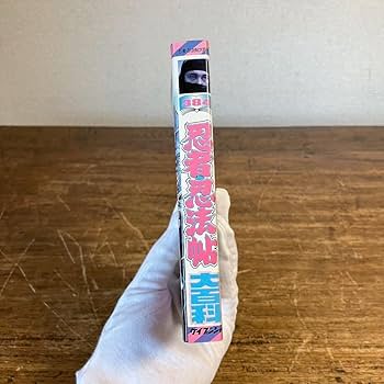 Amazon.co.jp: ケイブンシャ 忍者忍法帖大百科 No.384 昭和