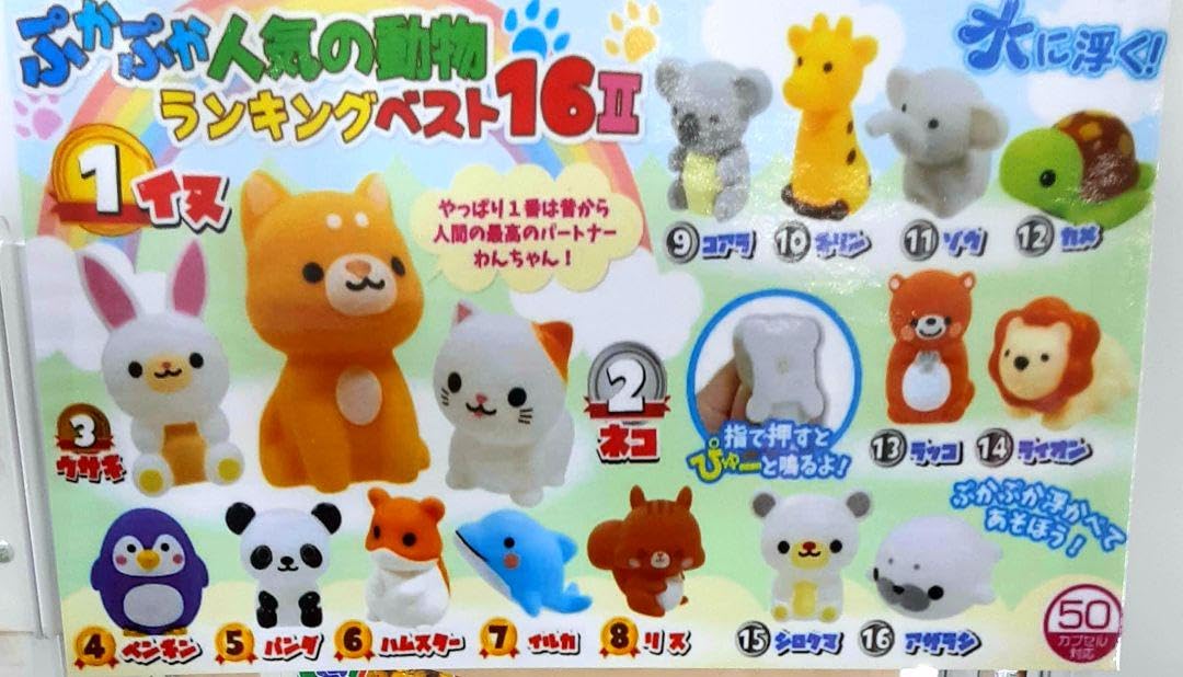 ぷかぷか　おまとめ商品 ぷかぷかティーカップアニマル | おもちゃ・ホビー・ゲーム
