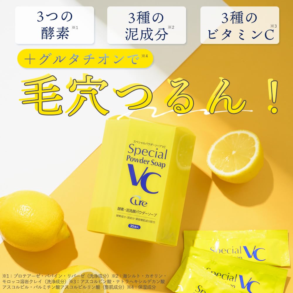 Amazon | Cure キュア スペシャルパウダーソープVC Special Powder
