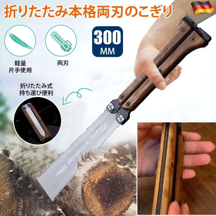 Amazon | ハンドソー 木工用ハンドツール バタフライソー 折りたたみ 
