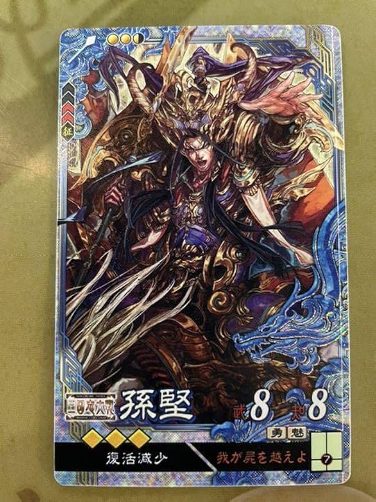 三国志大戦2,3 フルコンプセット Amazon.co.jp: 三国志大戦3 群031 呂布 : ホーム＆キッチン