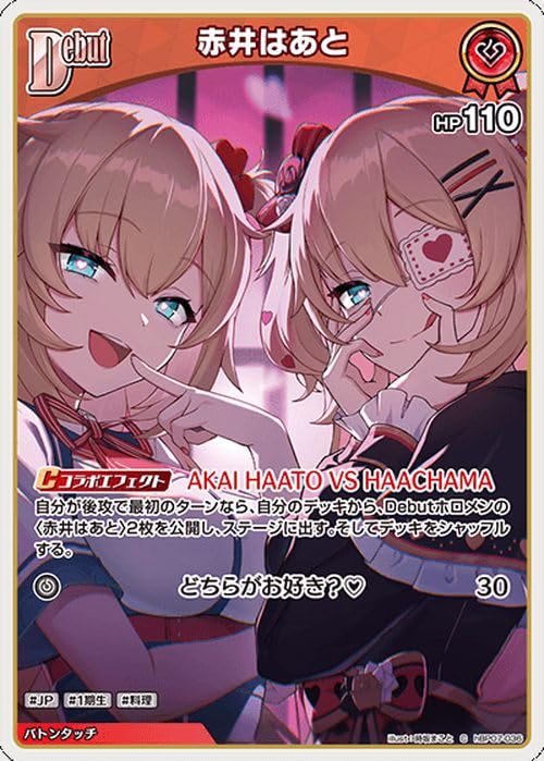 ホロカ ディーヴァフィーバー 赤井 はあと OUR Amazon.co.jp: OFFICIAL CARD GAME ディーヴァフィーバー 赤井はあと(C