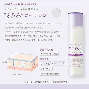 【新品未使用・未開封】アドライズ アクティブローション ディープモイスト〈5本〉 楽天市場】【公式】大正製薬 アドライズ アクティブローション