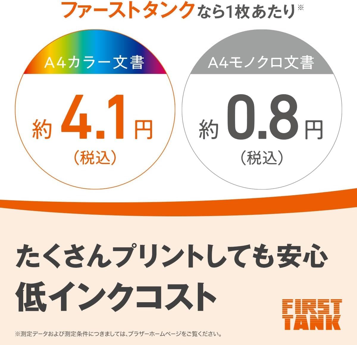 Amazon.co.jp: ブラザー プリンター 大容量ファーストタンク A4