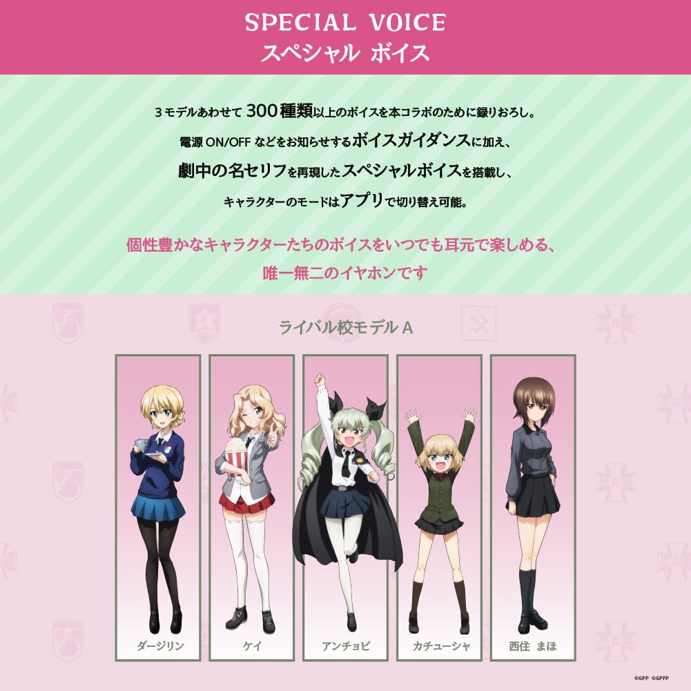 Amazon.co.jp: AVIOT ガールズ＆パンツァー コラボワイヤレスイヤホン