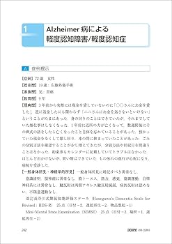 認知症診療 実践ハンドブック 改訂2版 | 山田 正仁 |本 | 通販