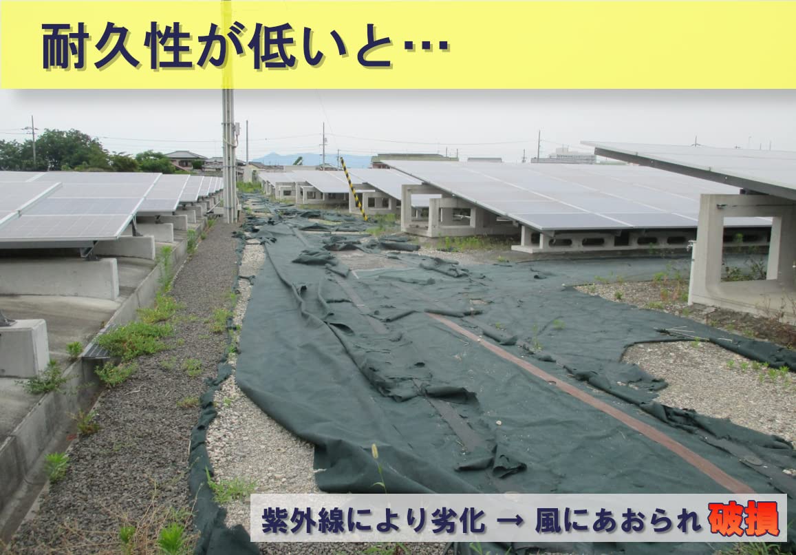 Amazon | TANAKA ニードフル防草シート JY-4 （1m×20m） 防草シート