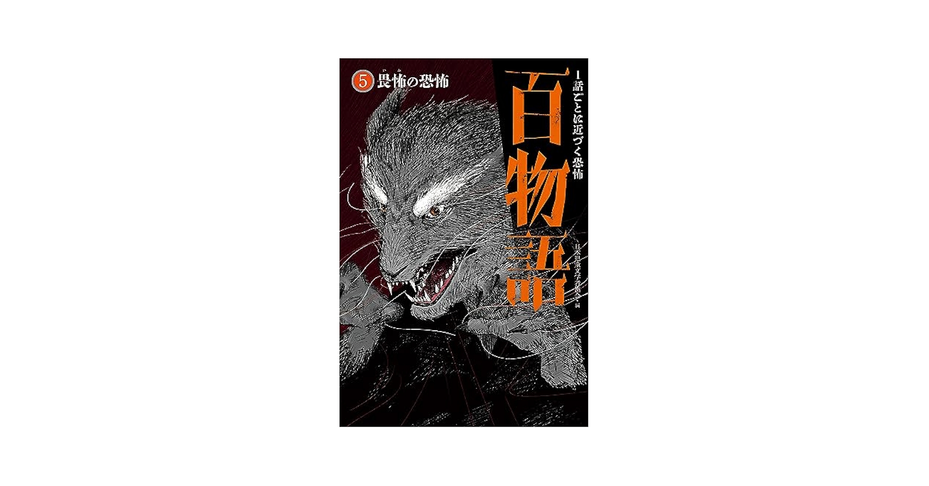 【中古】 眠れぬ江戸の怖い話/こう書房/支倉槇人 Amazon.co.jp: 眠れぬ江戸の怖い話 : 支倉 槇人: 本