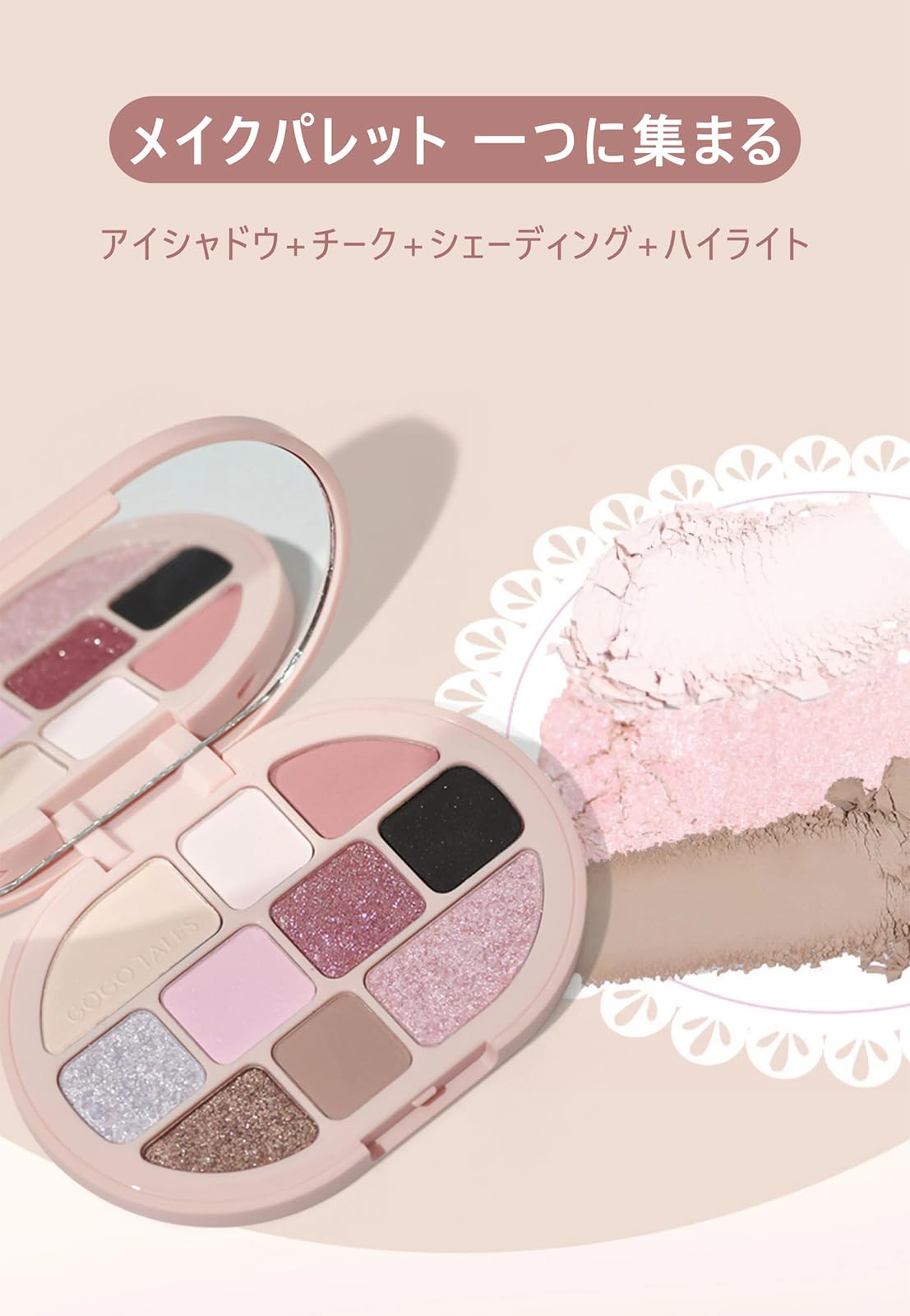 韓国アイシャドウGOGO TALES