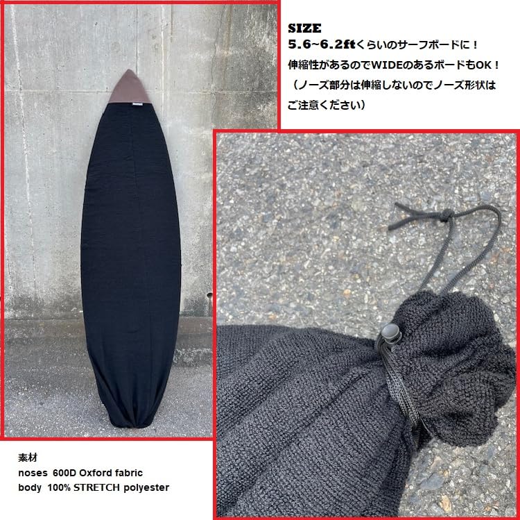 Amazon | サーフボードニットケース SHORTBOARD＆RETRO CASE 6.0(BLACK