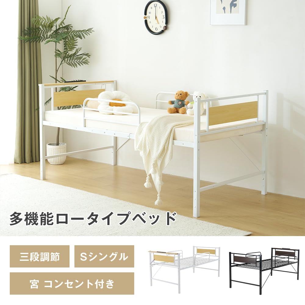 【ホワイト】ロータイプベット 宮棚 ベッド シングル ロング パイプ ベット Amazon｜【ホワイト】ロータイプベット 宮棚 ベッド シングル ロング