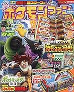 新品未開封 コロコロイチバン！ 9月増刊号 ポケモンファン ロケット団のニャース 新品未開封 コロコロイチバン！ 9月増刊号 ポケモンファン ロケット団