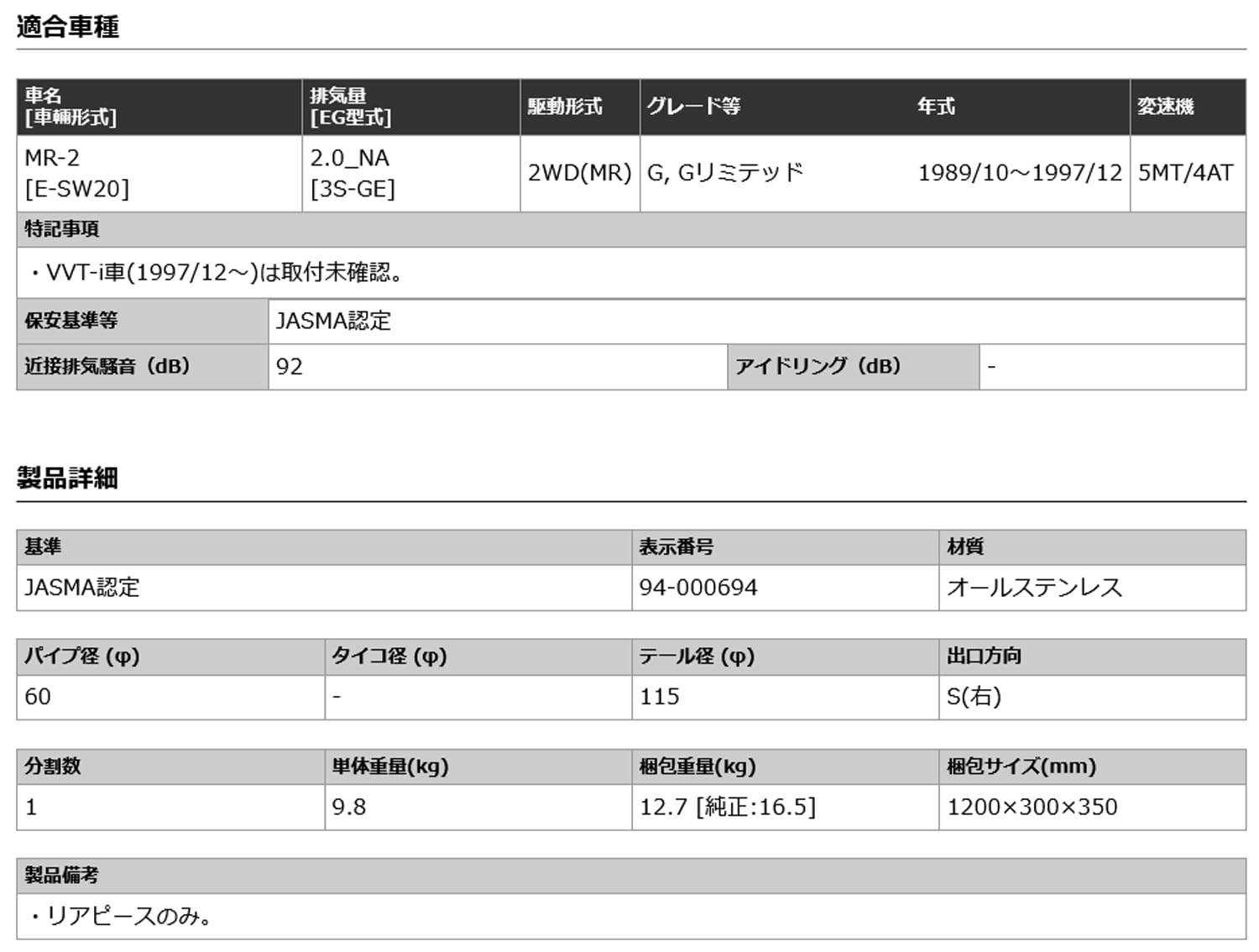 Amazon.co.jp: 柿本改 ( KAKIMOTO ) マフラー【 Kakimoto・R 】トヨタ