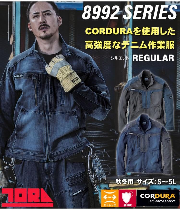 寅壱] 作業服 作業着 トライチ CORDURA (コーデュラ) 良い デニム