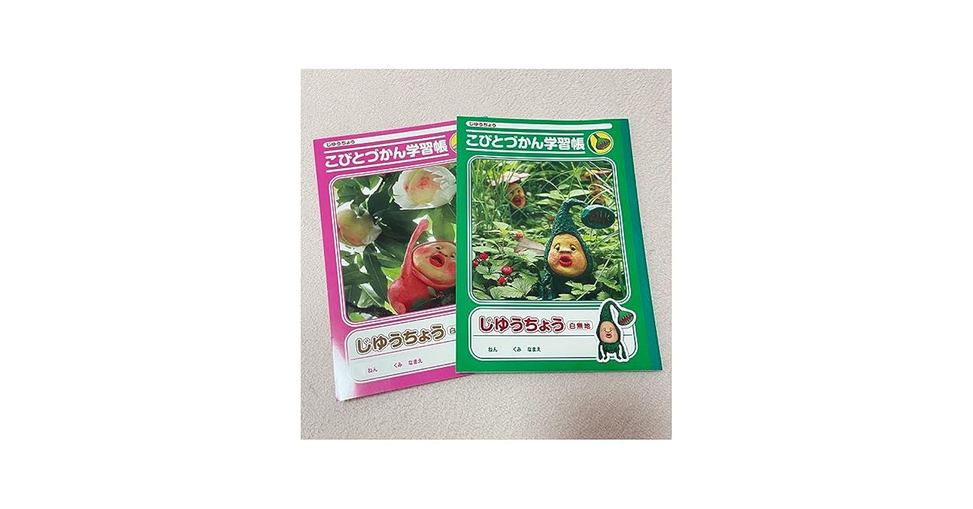 Amazon.co.jp: こびとづかん 自由帳 ノート セット/ : 文房具