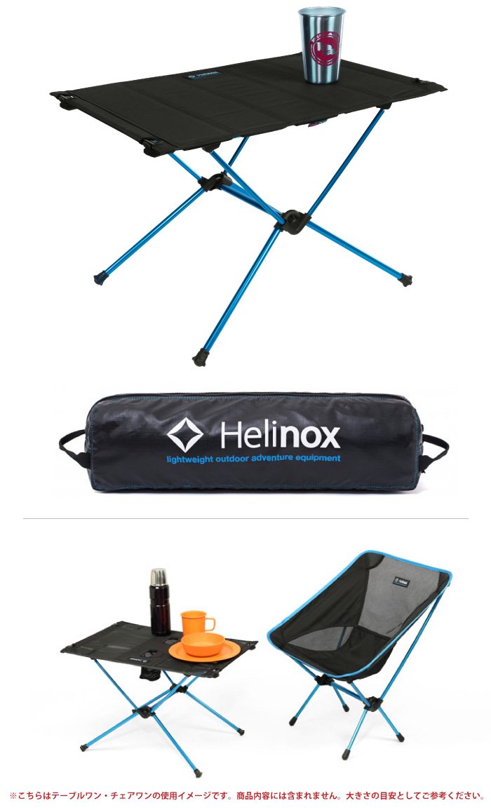 Amazon | Helinox ヘリノックス テーブルワン ハードトップ | ヘリ