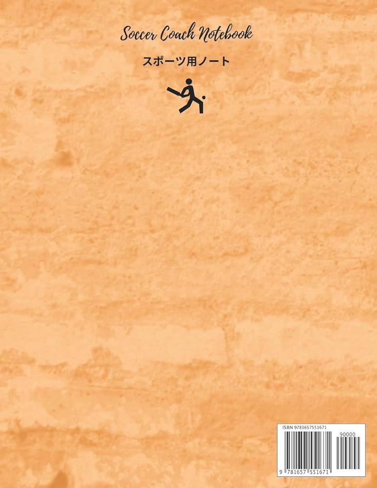 サッカーコーチ用ノート Soccer Coach Notebook: ピッチ