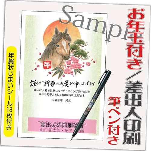 N 2026 Nʕt N ͂y4 MytzߔN ܔN N󂶂܂V[t  vg 4 ol݁ifUCFGO04j鍷olZ͂́u͂Zv{uv܂