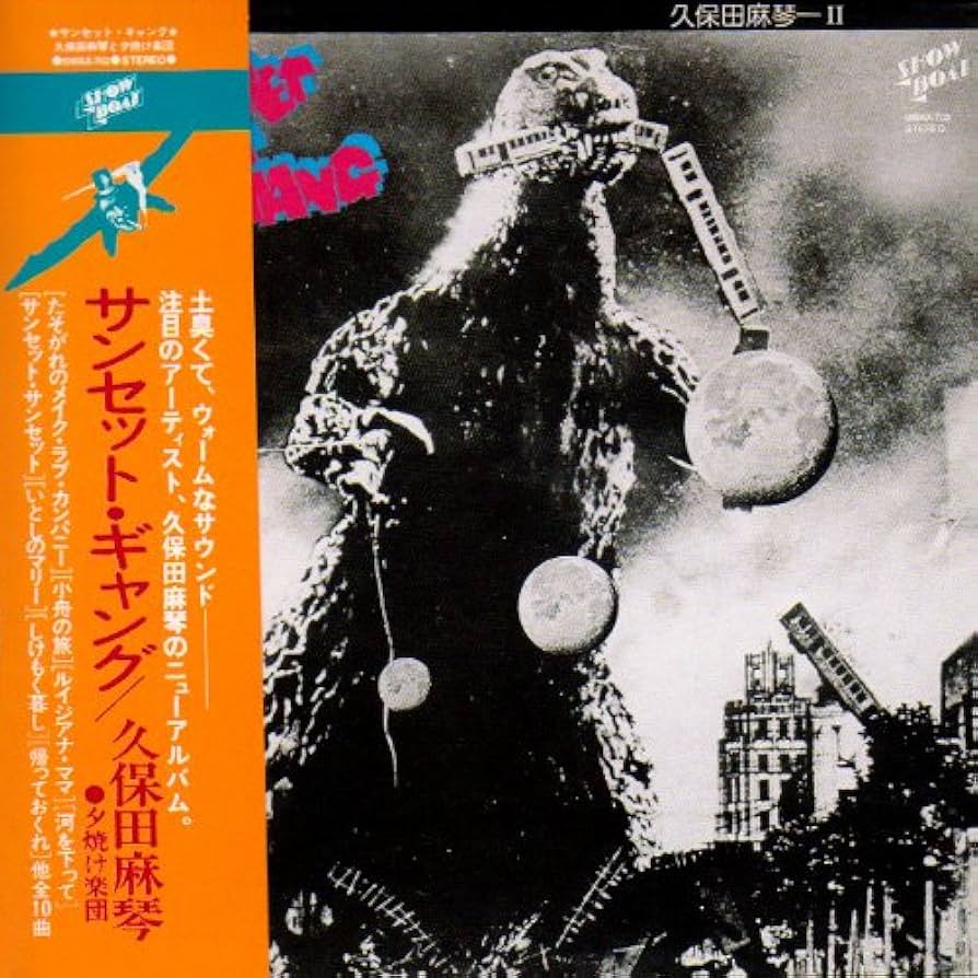 Amazon.co.jp: サンセット・ギャング: ミュージック