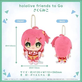 Amazon.co.jp: さくらみこ ho ive friends to Go ホロフレ