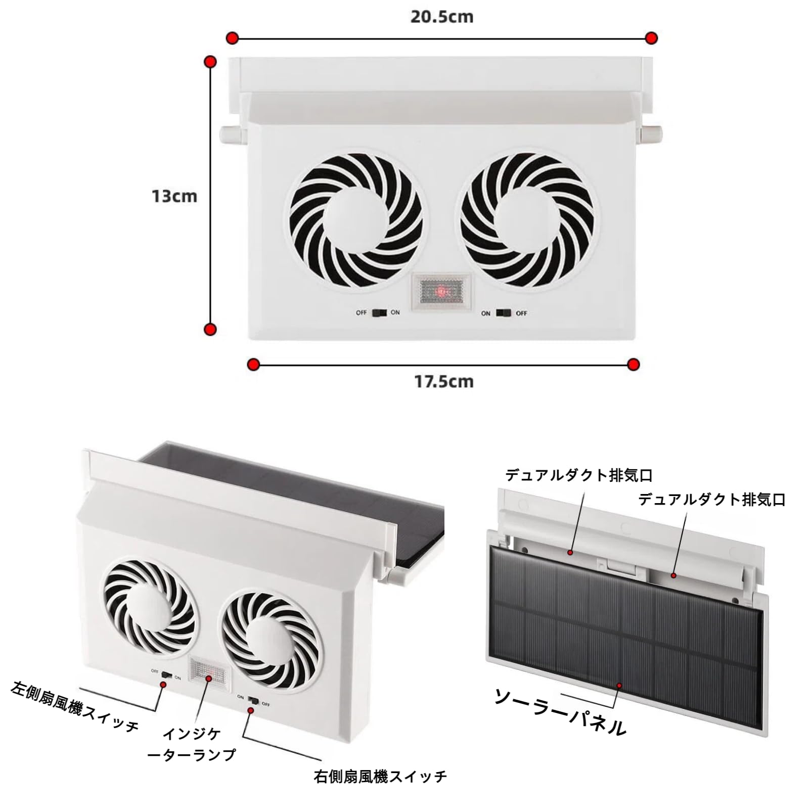 DURASIKO 換気扇 車用 クーラー 車用排気ファン 車用扇風機 太陽光パネル搭載 車用 サーキュレーター窓用換気扇 換気ファン 排熱 カー用品（ホワイト）