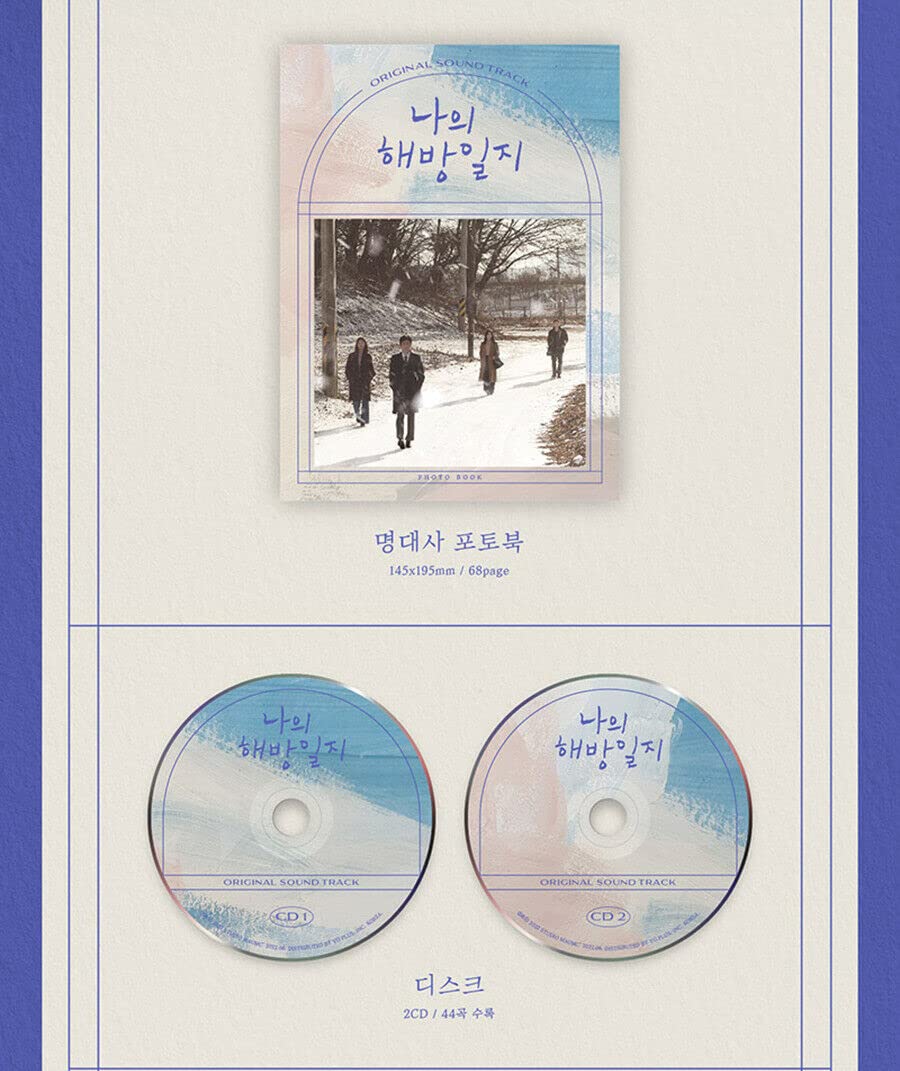 My Liberation Notes Soundtrack 2022 Korea JTBC Drama Soundtrack K-POP SEALED
