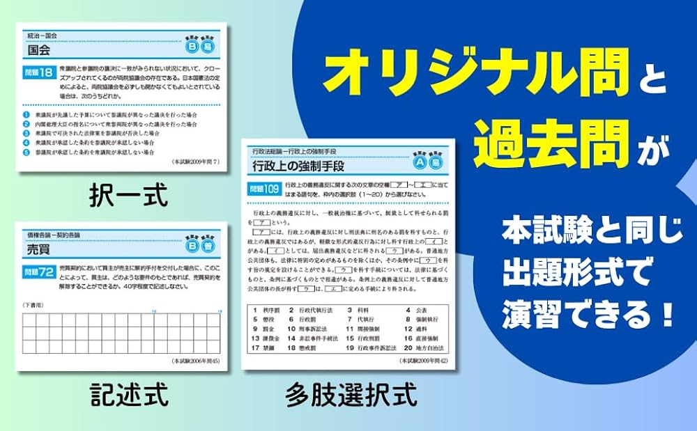 2025年版 出る順行政書士 ５冊セット Amazon.co.jp: 2025年版 出る順行政書士 最重要論点250 2025年