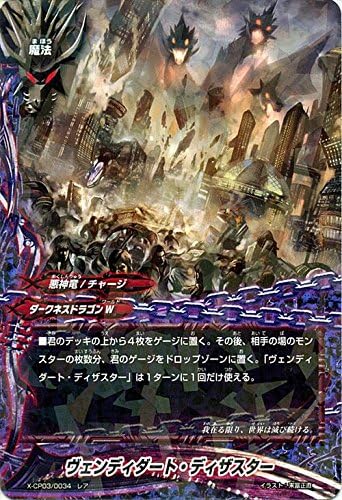 Amazon バディファイトx バッツ ヴェンディダート ディザスター レア よっしゃ 100円ダークネスドラゴン おもちゃ おもちゃ
