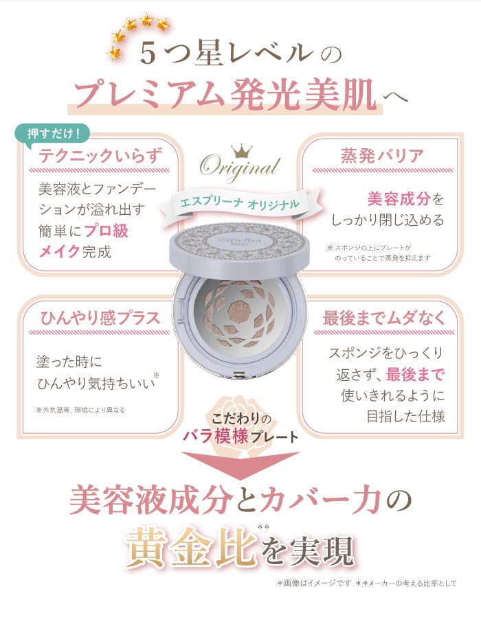 Amazon | ＜ ケース付き本体 + 詰め替え ＞ エスプリーナ RG2+