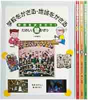 学校をかざろう！たのしい壁かざり（全４巻）/小峰書店（単行本） Amazon.co.jp: 学校をかざろう!たのしい壁かざり 全4巻 : 本