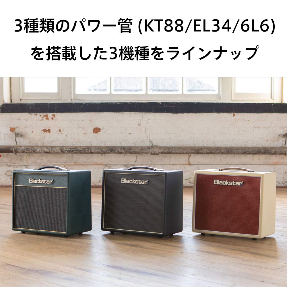 Amazon | Blackstar ブラックスター ギターアンプ STUDIO 10 6L6 