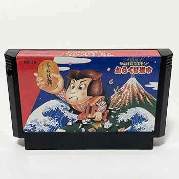 Amazon.co.jp: がんばれゴエモン からくり道中 箱説付き 痛み