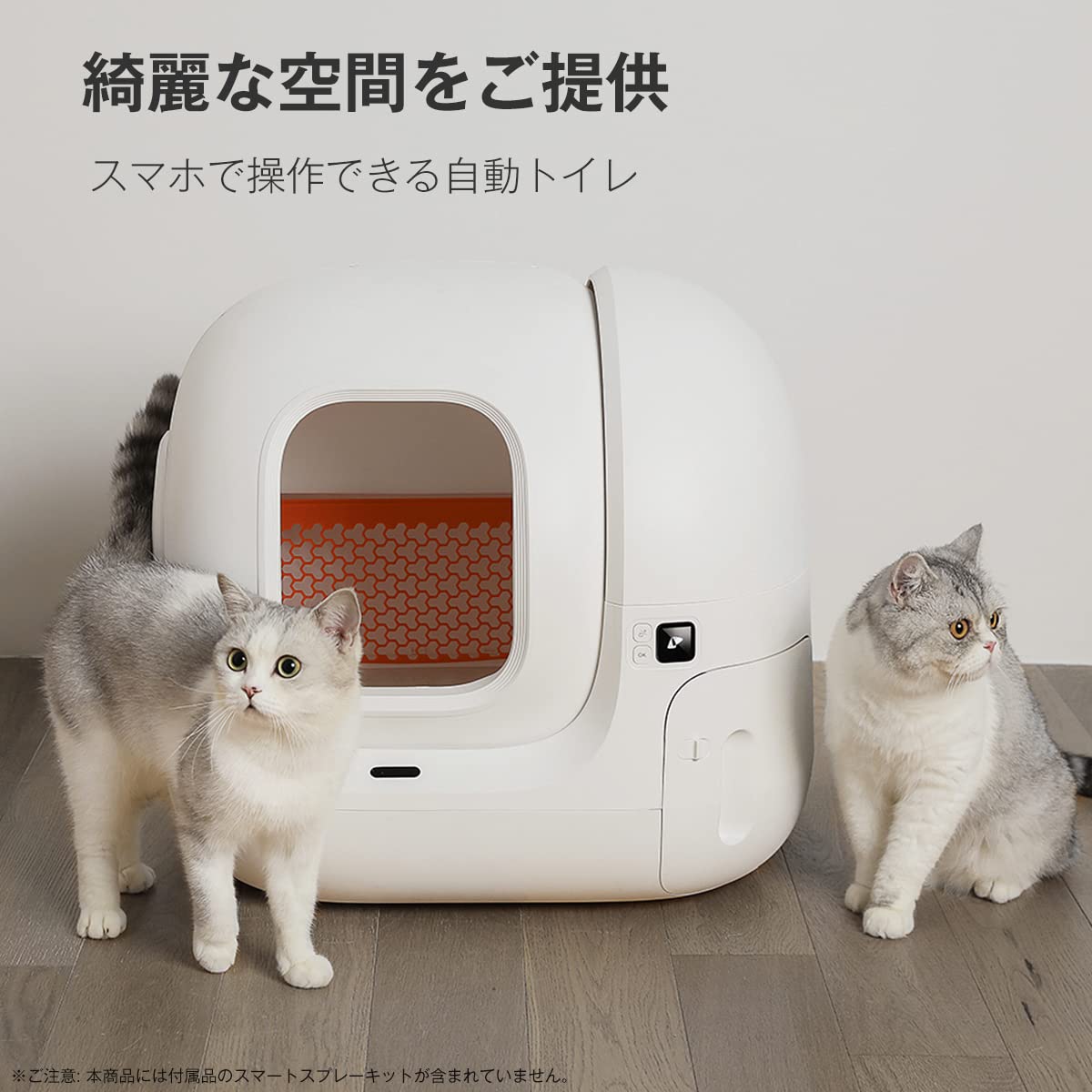 Amazon | PETKIT 猫 自動トイレ スマホ管理 センサー付き 飛散防止
