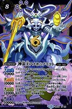 Amazon | バトルスピリッツ/BS32-X02神霊王アメホシノミコトX | トレカ