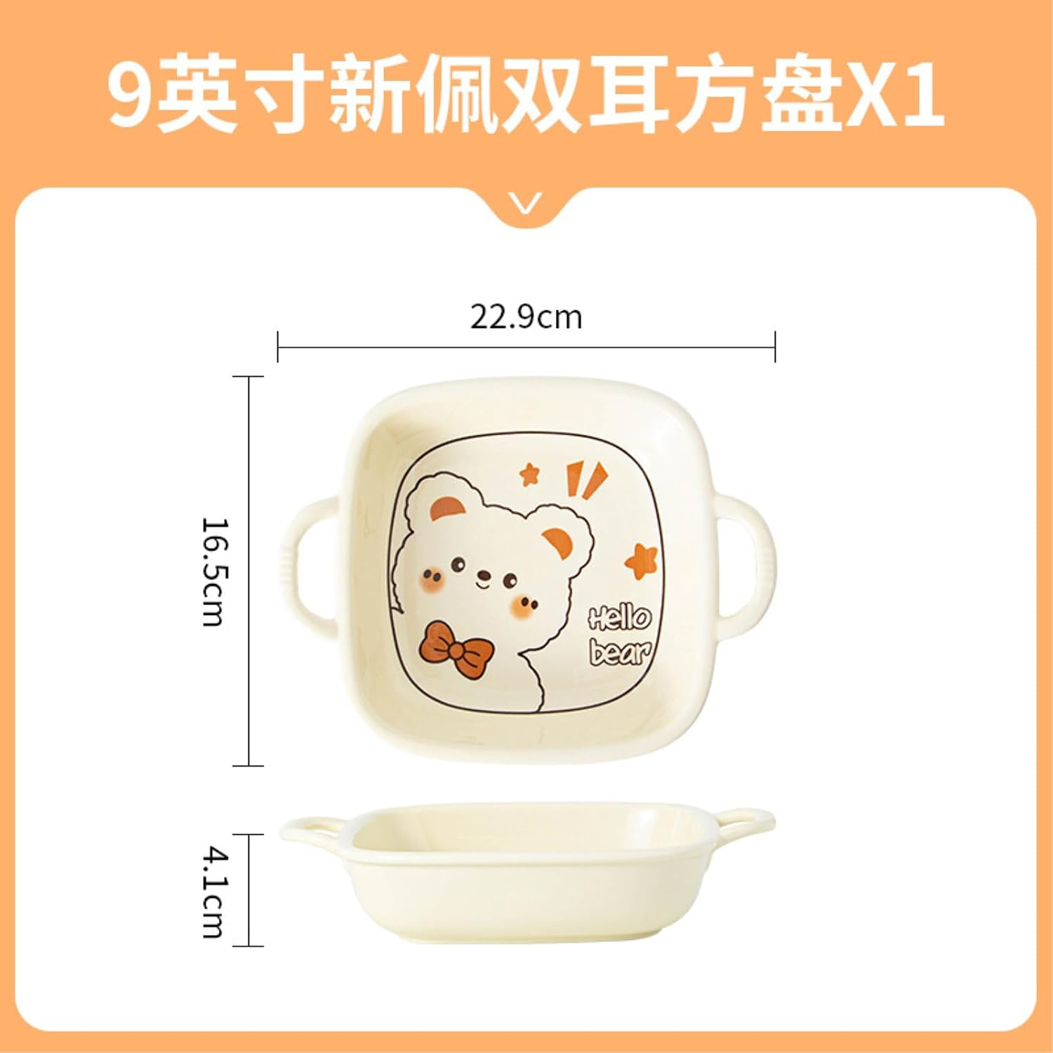 Cartoon ceramic tableware dishes household ears rice bowl plate -9-inch Pei ears square plate