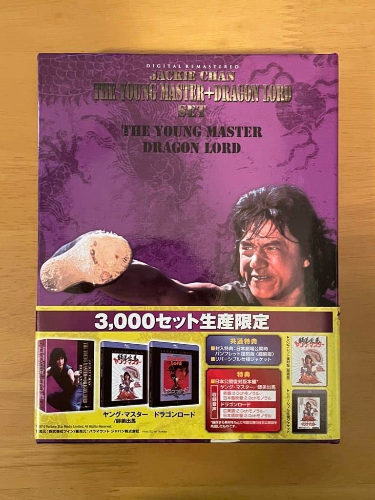 (未使用･未開封品)　ヤング・マスター/師弟出馬 x ドラゴンロードset [Blu-ray] p1m72rm Amazon.co.jp: ヤング・マスター/師弟出馬 x ドラゴンロードset