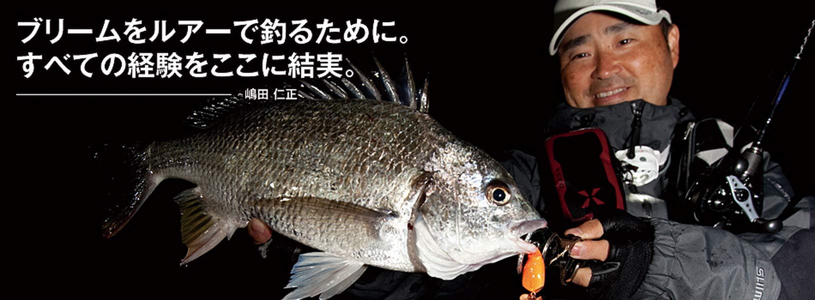 Amazon.co.jp: シマノ(SHIMANO) チヌ用ワーム ブレニアス ブリーム 