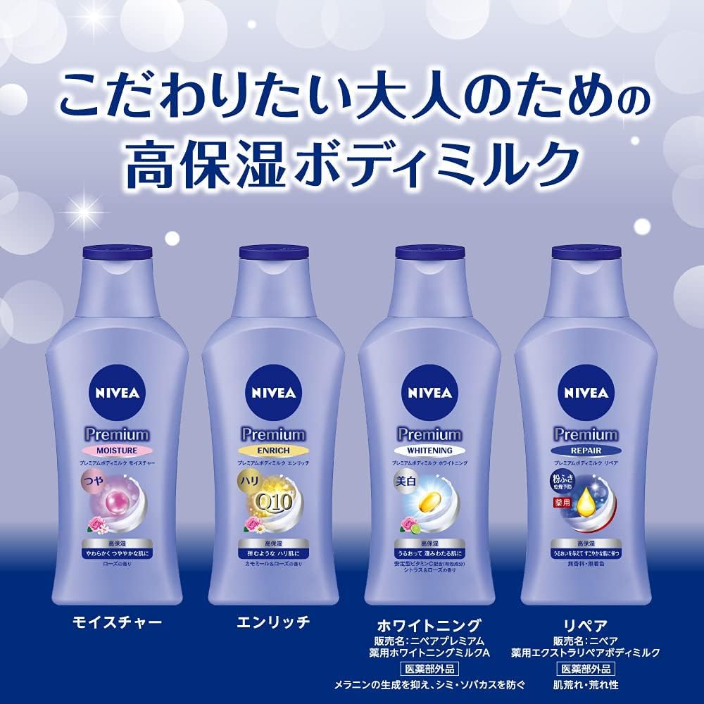 Amazon | ニベアプレミアムボディミルクホワイトニング2本セット(190G