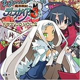 魔界戦記ディスガイア3 ドラマCD Vol.2~奇奇怪怪!悪魔だらけの強化合宿!~