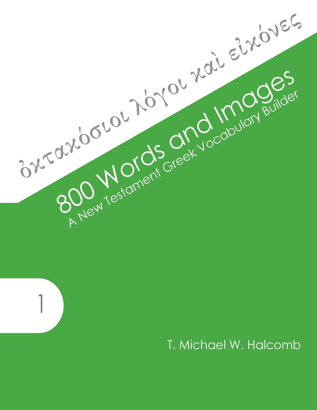 800 Words and Images: A New Testament Greek Vocabulary Builder (AGROS) Paperback – July 5, 2013