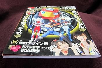 極美　ソフビ　ヤドカリン　Hyper Hobby ハイパー・ホビー誌上限定受注品 極美 ソフビ ヤドカリン Hyper Hobby ハイパー・ホビー誌上限定受注品