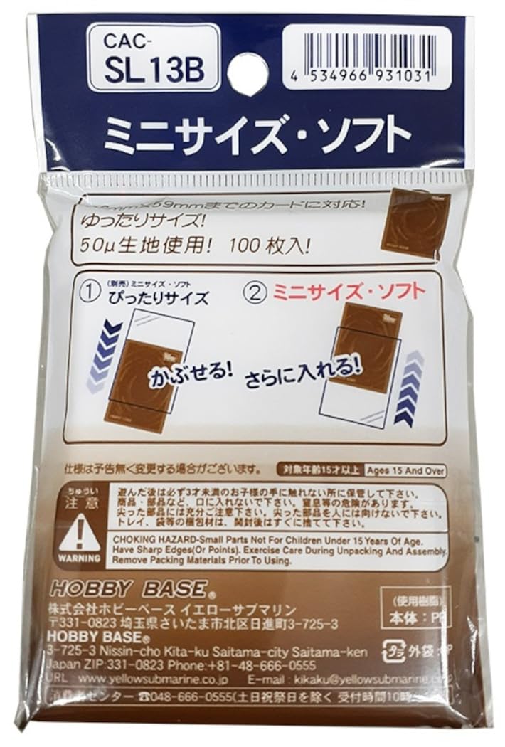 Amazon | ホビーベース カードアクセサリコレクション ミニサイズ