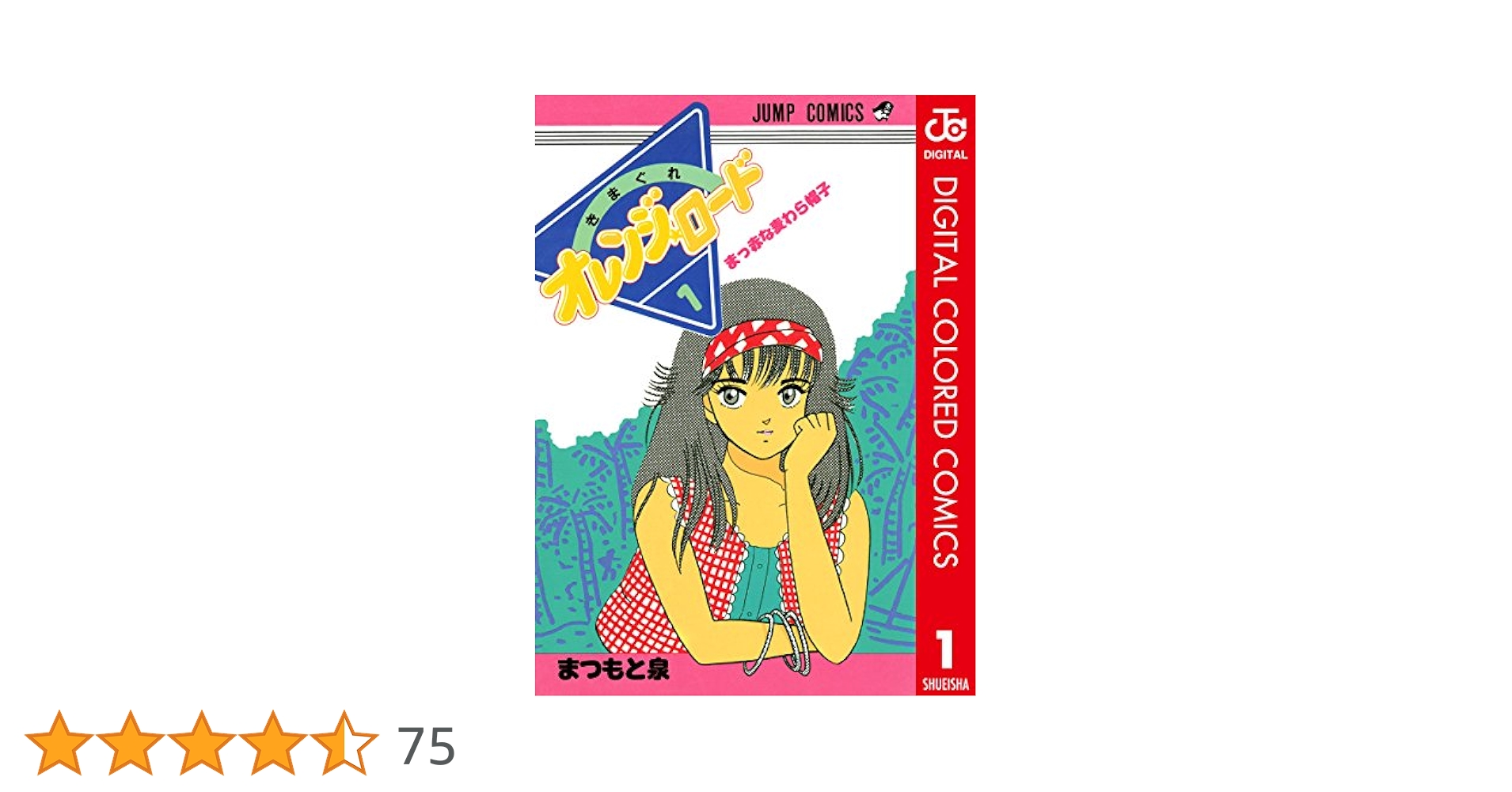 【全話】きまぐれオレンジロードvol.1〜12 イラスト集付き 全話】きまぐれオレンジロードvol.1〜12 イラスト集付き